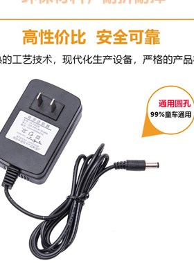 卓盛电子儿童电动车充电器6伏12v12010摩托汽车通用圆孔TZS-06005