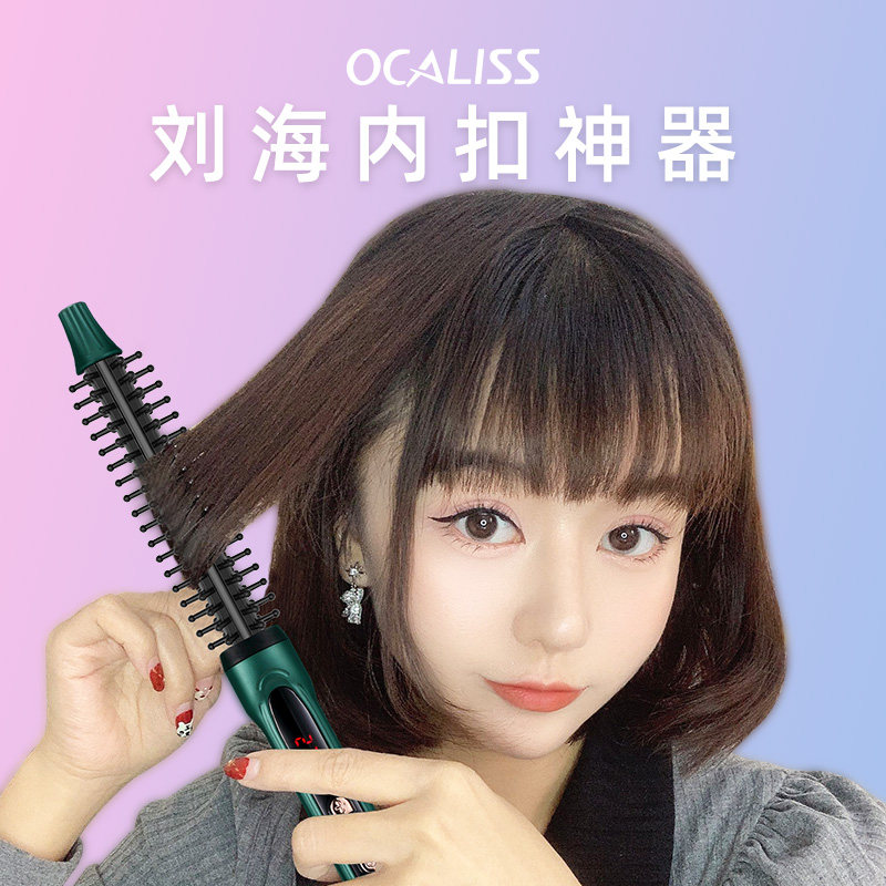 短发卷发棒女士i内扣打理神器刘海电卷梳防烫纹理蓬松垫发根小卷