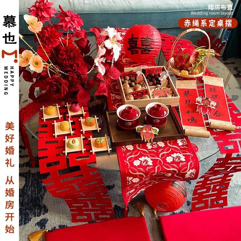 结婚客厅茶几装饰摆件婚房布u置桌面2025婚礼敬茶套装女方房间酒