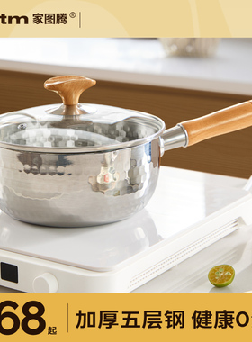 雪平锅不沾锅家用k小奶锅不锈钢无涂层汤锅宝宝副食品锅专用泡面