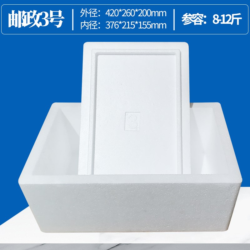 加厚加密快递泡沫箱冷藏保鲜箱邮政泡沫箱K种菜箱生鲜水果快递盒