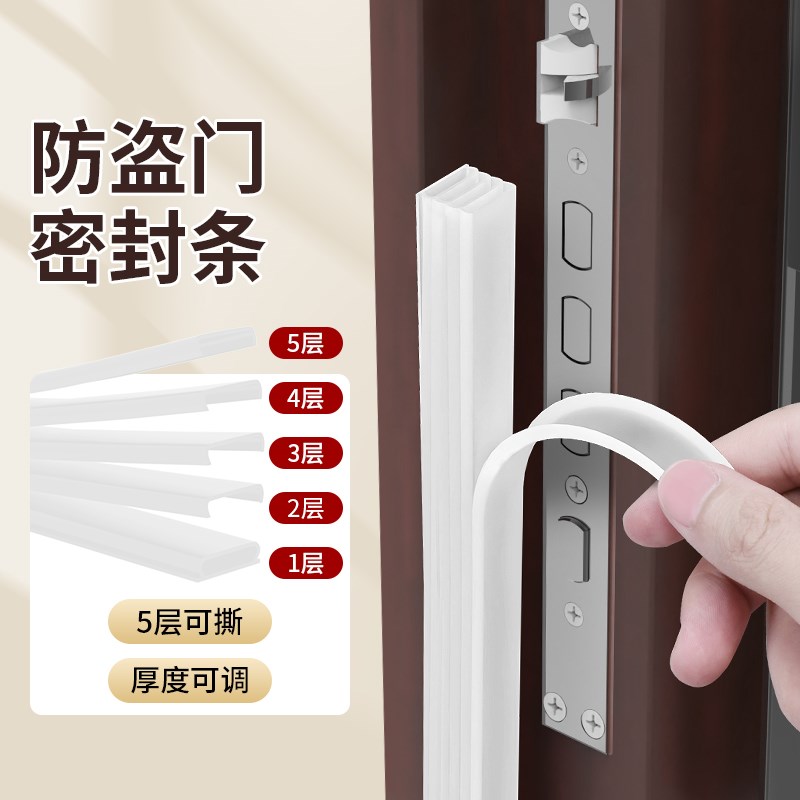 防撞板密封条门防撞贴加厚门窗密封条缓冲减震P门框隔音防震泡沫