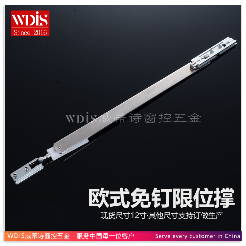 铝合金平开窗平开门限A位支撑免钉安装风撑固定器