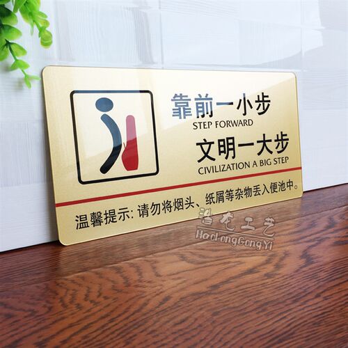 洗手间向前一小步文明一大步标识牌亚克力男女厕所标牌洗手间牌卫