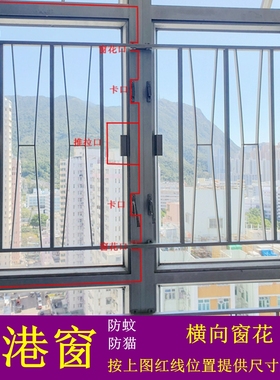 香港养猫封窗网公屋挡猫网防蚊虫自装魔H术贴纱网防猫跳窗宠物防