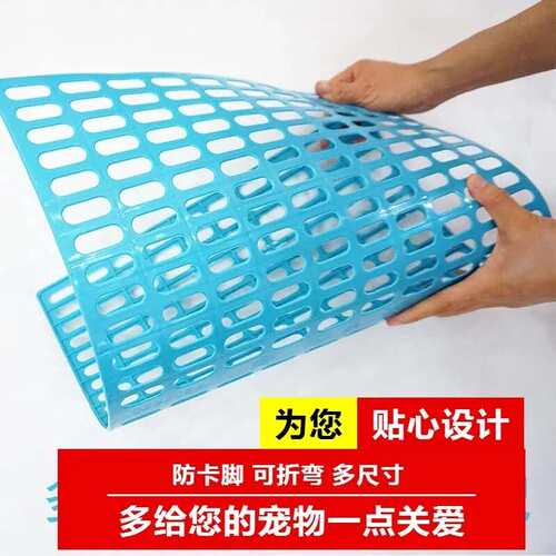 宠物笼子垫板塑料网格垫狗笼子脚垫F板猫咪防卡脚板兔子漏粪板防