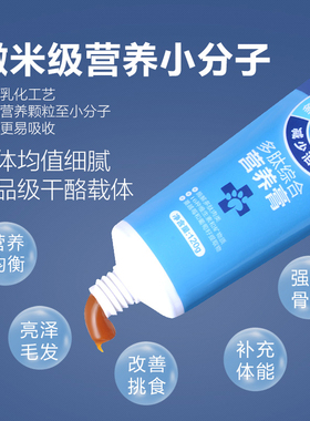 博美犬专用营养膏狗狗p幼犬泪痕补钙增肥发腮亮泽毛发美毛膏营养