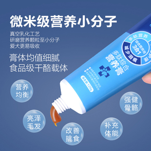 博美犬专用营养膏狗狗p幼犬泪痕补钙增肥发腮亮泽毛发美毛膏营养