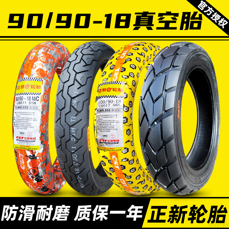 正新轮胎90/90-18真空胎100z/80一18越野胎前胎后胎摩托车外胎厦