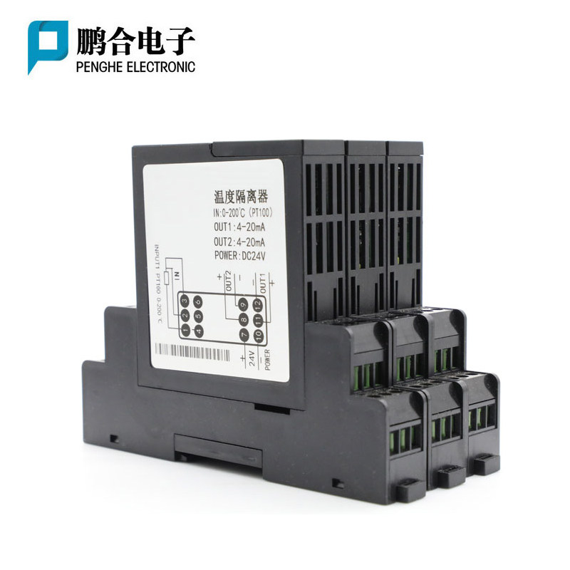导轨式智能温度隔离变送器热电阻pt100 K型热电偶变送Z器转换模块