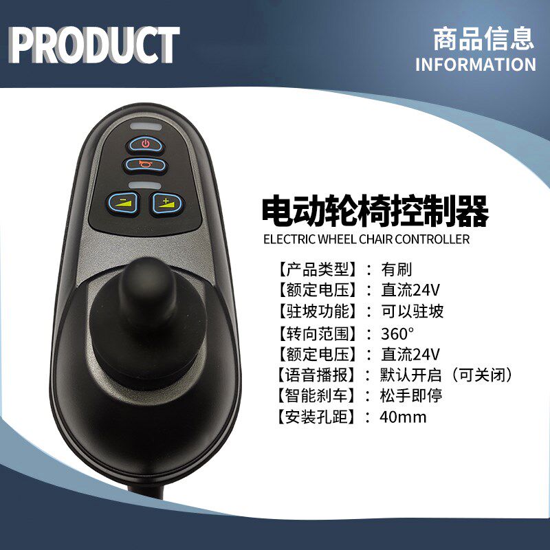 通用于好哥九圆i互邦贝珍吉芮电动轮椅控制器配件大全手柄摇杆开