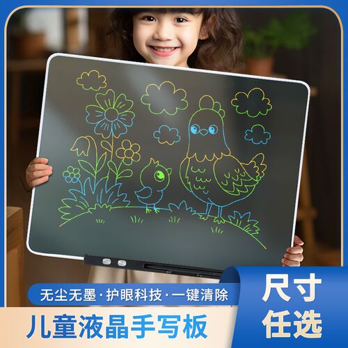 充电款家用儿g童画板大屏幕液晶手写板涂鸦绘画可擦写小黑板写字
