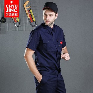 耐磨汽修J电子厂定制长袖 纯棉短袖 薄款 男夏季 工服劳保 工作服套装