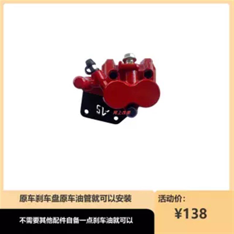 适用UUUY125改装双活塞卡钳刹车下泵F 220刹车盘稳定耐用 无损安