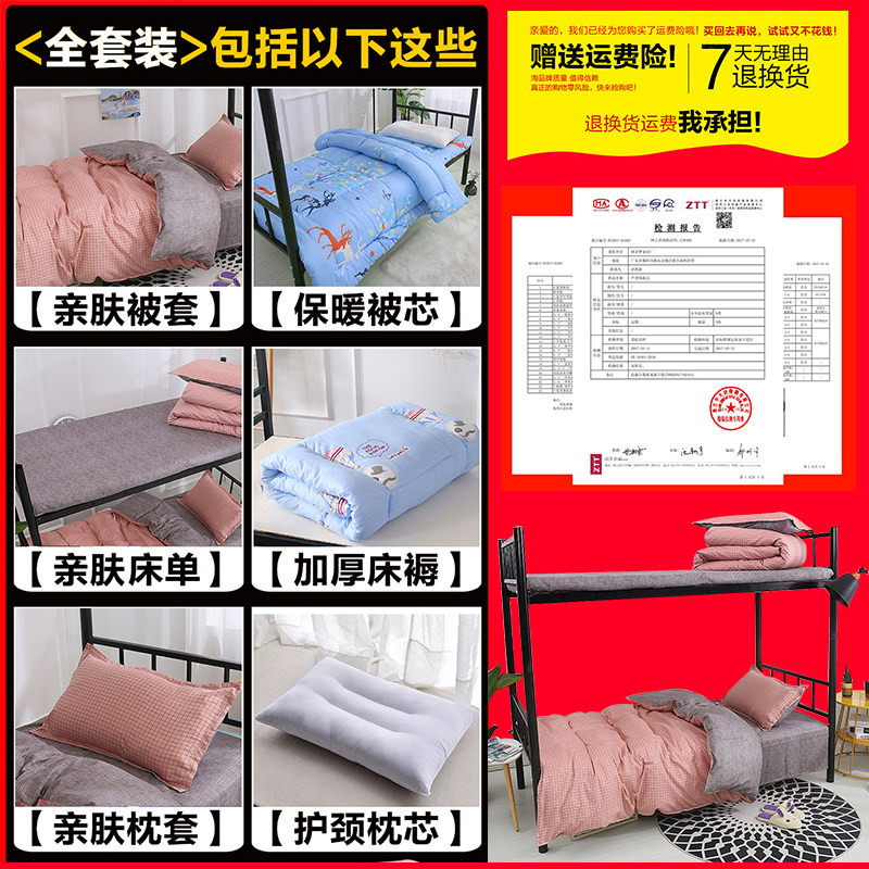 被子全套装六件套加厚保暖冬季单人学E生宿舍0.9m床被褥套装三件
