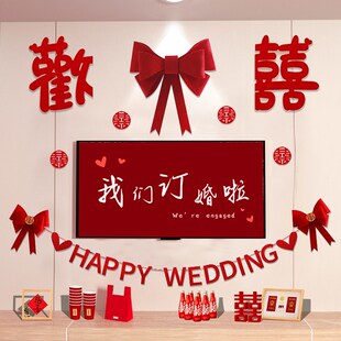 订婚家里背景墙布置喜字装饰我们订婚啦20L24客厅电视简单墙面拉