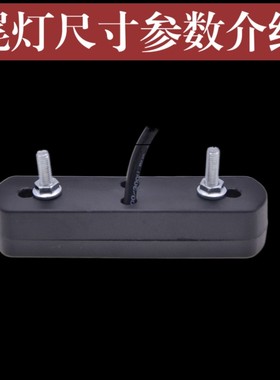 48v代驾车电动车led尾v灯改装折叠车刹车灯加装车液晶红蓝爆闪灯