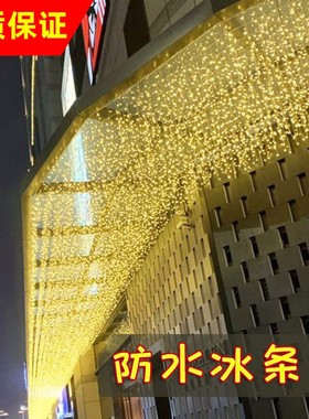 led瀑c布灯小彩灯闪灯串灯满天星户外防水门头冰条灯圣诞节装饰灯