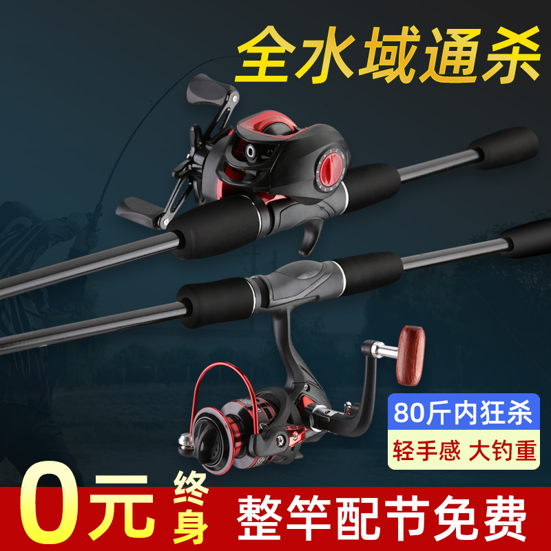 路亚竿全套枪柄水滴轮套s装海竿抛竿直柄远投海钓抛竿新手入门套