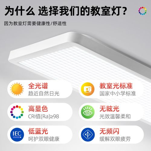 教室灯家用照明全光谱学习阅读吊灯无极调光Q国标教室专用护眼灯