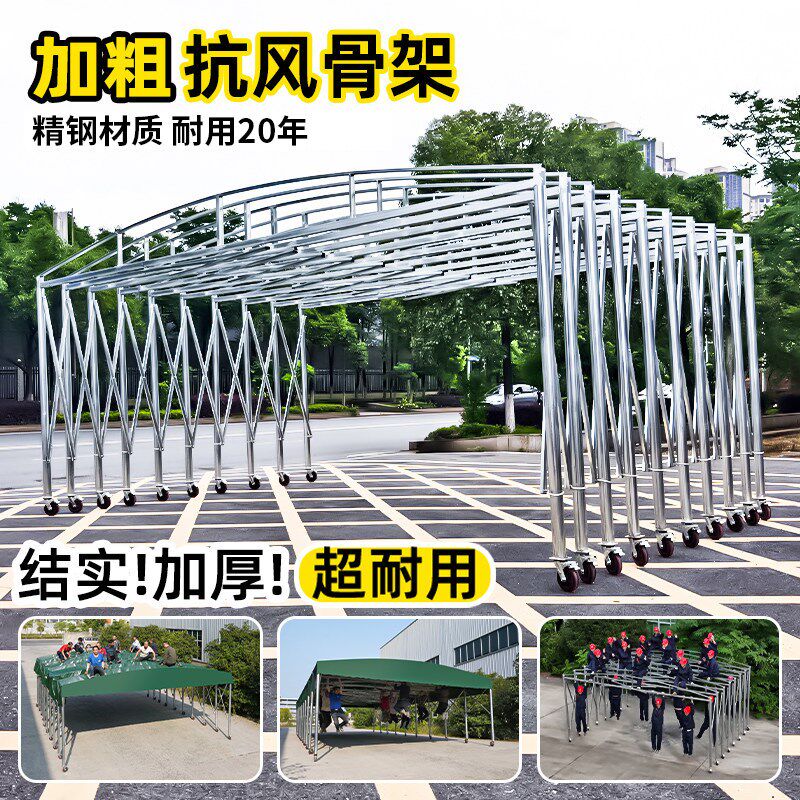 户外推拉雨棚大型伸缩式s摺叠停车棚遮阳棚仓库夜市摆摊移动推拉