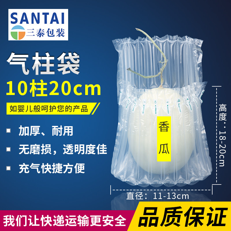 蜂蜜气柱袋防暴防震防摔缓冲保护F气囊气泡柱充气包装气泡袋