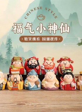 小神仙土地公像神龛神牌土v地爷神台灶王爷手办桌面摆件国潮礼物