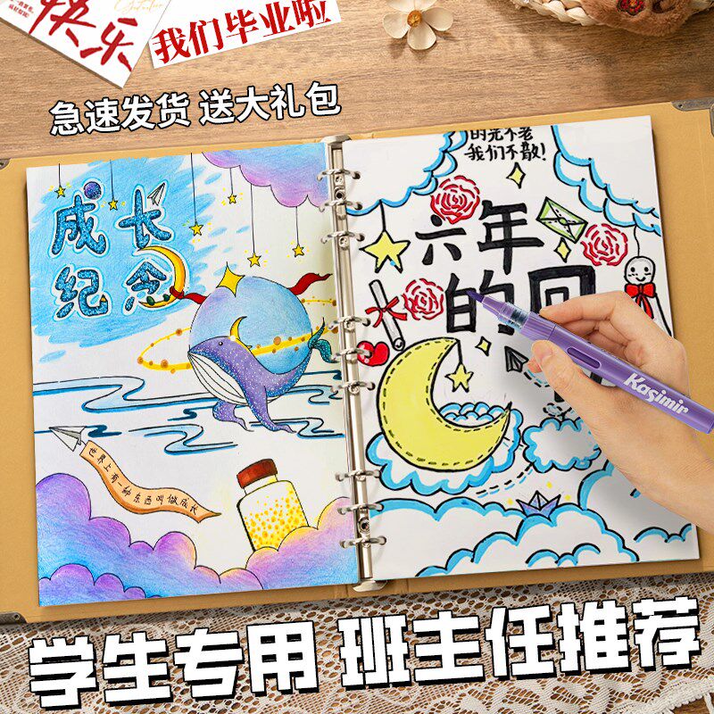 六年级成长纪念册diy半成品y相册本小学毕业装饰材料活页记录手册