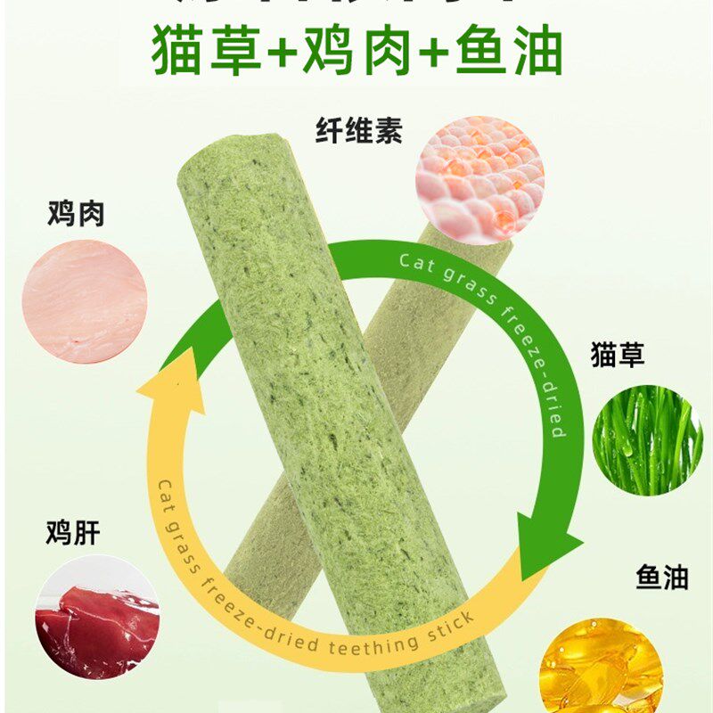 猫草棒磨牙棒冻干猫咪零食化毛球片排毛即食O宠物零食成幼猫小用