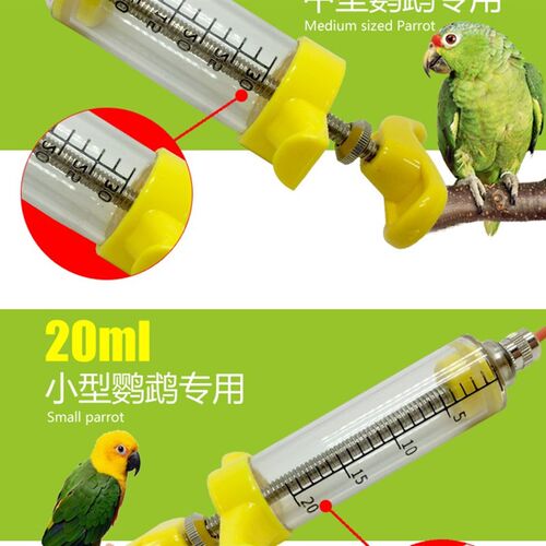 中大型鹦鹉喂奶器针筒喂奶器喂食B器防吞防呛专用打奶器鹦鹉喂食