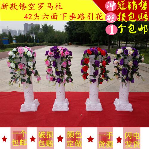 包邮新款婚庆欧式罗马柱路引塑料罗马柱L路引花婚礼花柱庆典用品