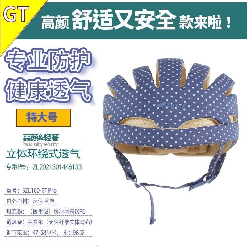 大童透气舒适防摔l帽防护帽安全帽宝宝学步护头帽婴幼儿安全防撞