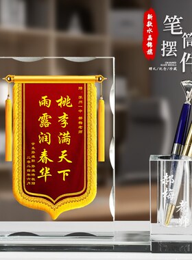 2025a新款创意水晶锦旗定制定做实用笔筒摆件纪念品感谢幼儿园初