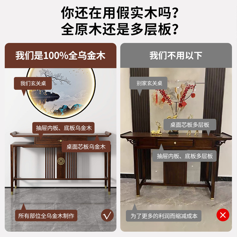 新中式玄关桌条案靠墙客厅入户入门供桌案L几超窄实木乌金木玄关