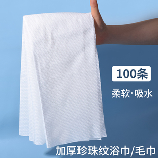 100条加厚一i次性毛巾旅行成人棉浴巾洗澡理发酒店美容院足浴毛巾