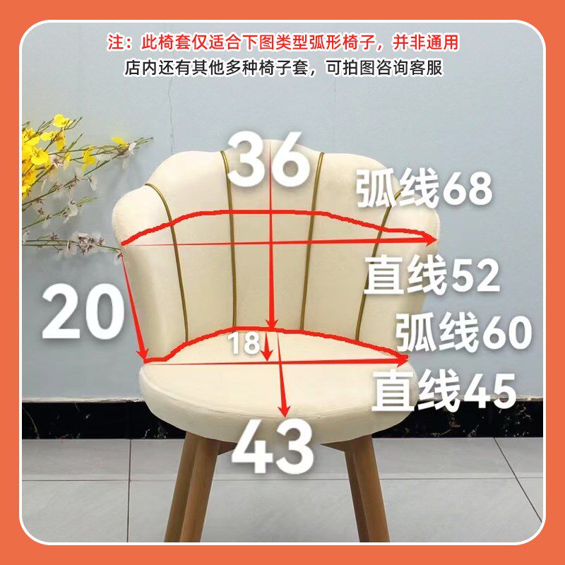 花瓣椅子套罩全包加厚防滑轻奢卧B室化妆梳妆台公主凳子保护套座