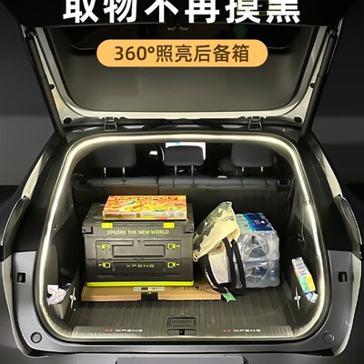 小鹏G6/G9/X9后备箱灯氛围灯带改装配件专用车内T装饰迎宾灯照明