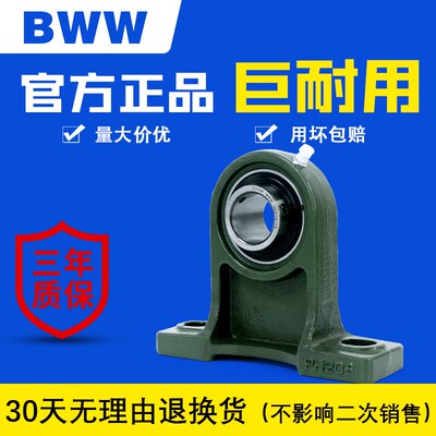 哈尔滨轴承座固定座UCPH204 PH205 PH206 PHH207 PH208 209 21021