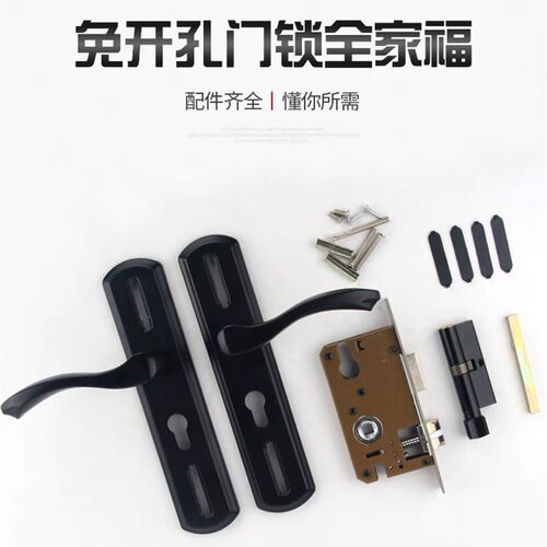 50可调孔距老式换锁木门锁室内门锁房间锁卧室门R把手房黑色执手