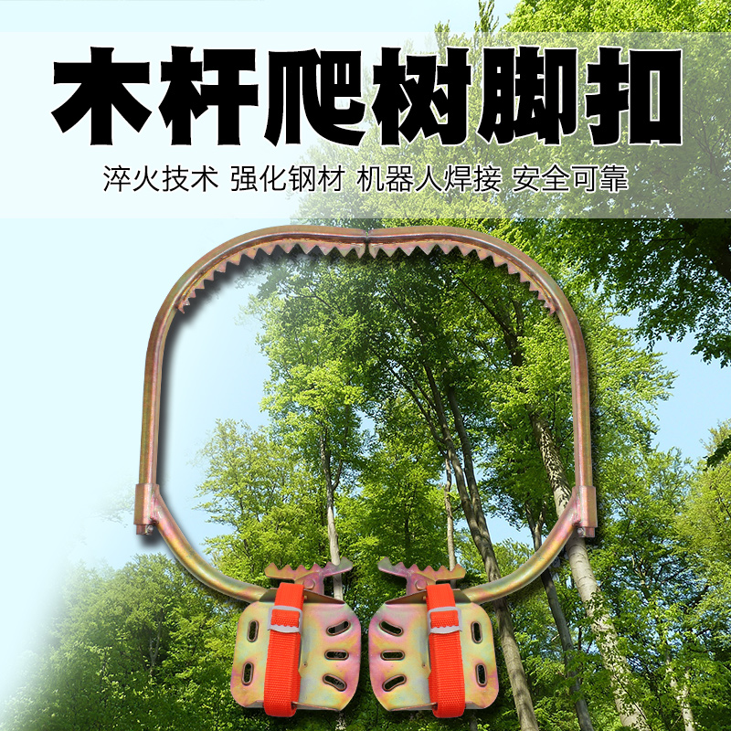 上树爬树神器jk工具p脚扣爬大树防滑万能猫爪加强版鞋电工爬杆