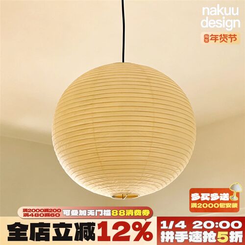 中古akari野口勇宣纸圆球吊灯卧室餐G厅书房民宿设计师氛围 侘寂
