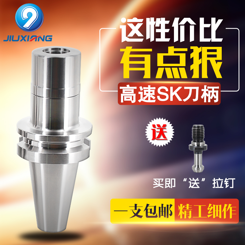 gsk sk刀柄g 无风阻高速刀柄BT30/40-SK10/6/16/加工中心数控刀柄