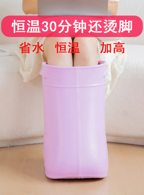 恒温泡脚桶高深桶家用节省水足y浴盆保温材质过小腿按摩养生足浴