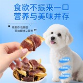 狗狗零食比熊专用鸭肉干缠雪梨磨牙棒宠物幼犬训S练奖励互动营养