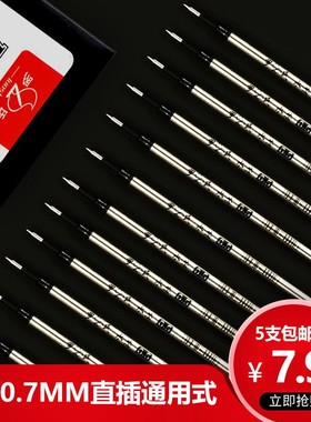 罗氏宝珠笔芯金属签字笔芯替芯0.5mGm水芯直插式大容量通用黑色