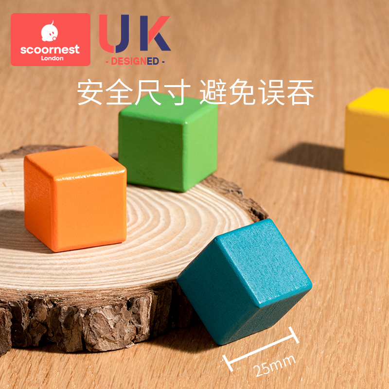 正方体积木数学i教具小块方形儿童小学立体益智拼装玩具1一2岁3到