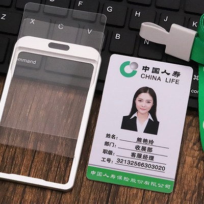 中国人寿保险工作证牌国寿工牌卡套C吊 寿险pvc人像卡塑料内卡定