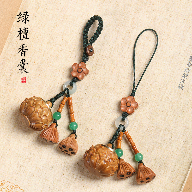 绿檀好运莲升香囊汽车钥匙扣挂A件男女精致手机链情侣随身小吊坠