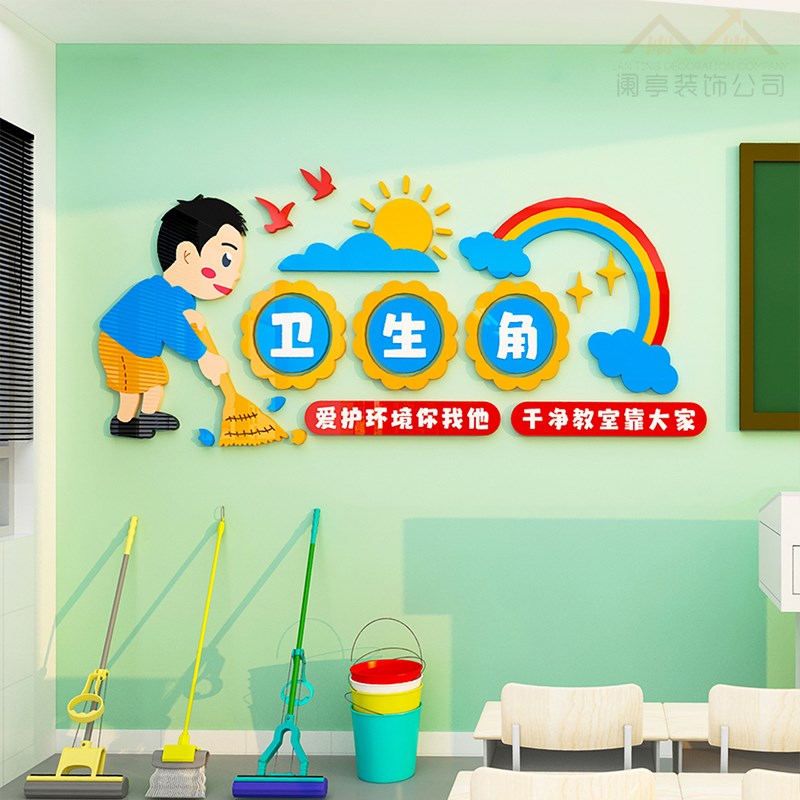 图书角布置e装饰卫生角文化墙贴幼儿园班级教室阅读角背景墙布置