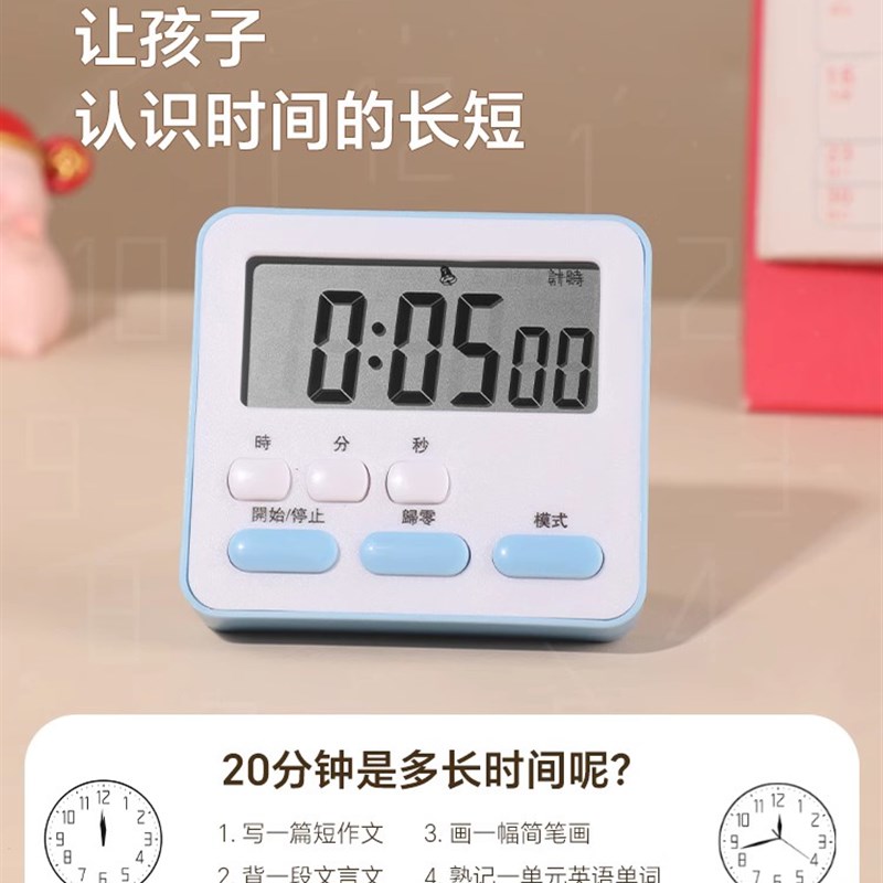 计时器学习写作业自律神器定时器A多功能提醒电子闹钟秒表厨房闹